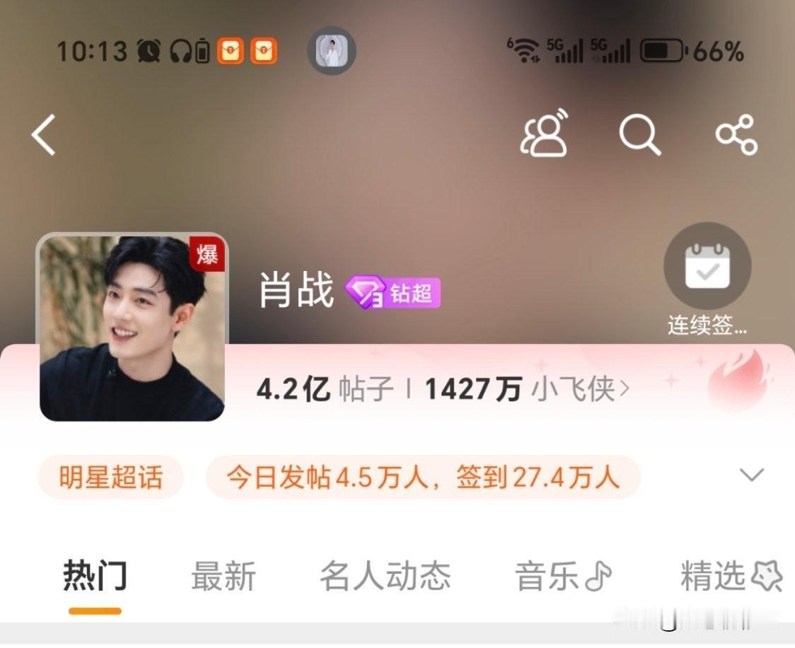 亮神出现，那可不得爆啊，超话先爆，祝亮神接着一爆又一爆