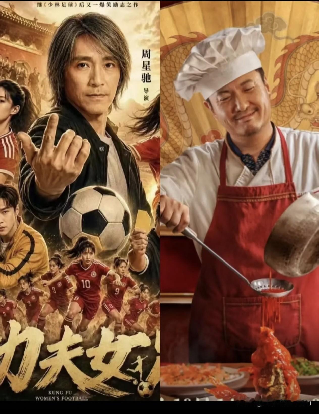 《功夫女足》延期下映20天，只是多了0.85亿，总票房23.14亿《欢迎来龙