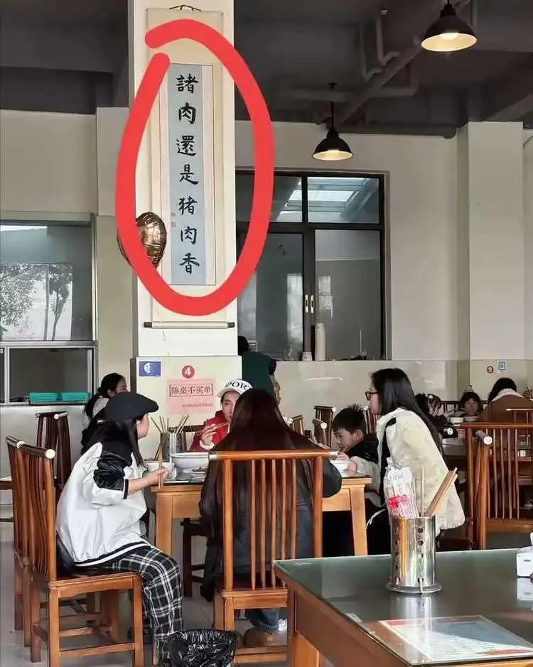 这家饭店太有意思了！写的条幅没点学问还真看不懂！哪位大师能帮忙解释一下？