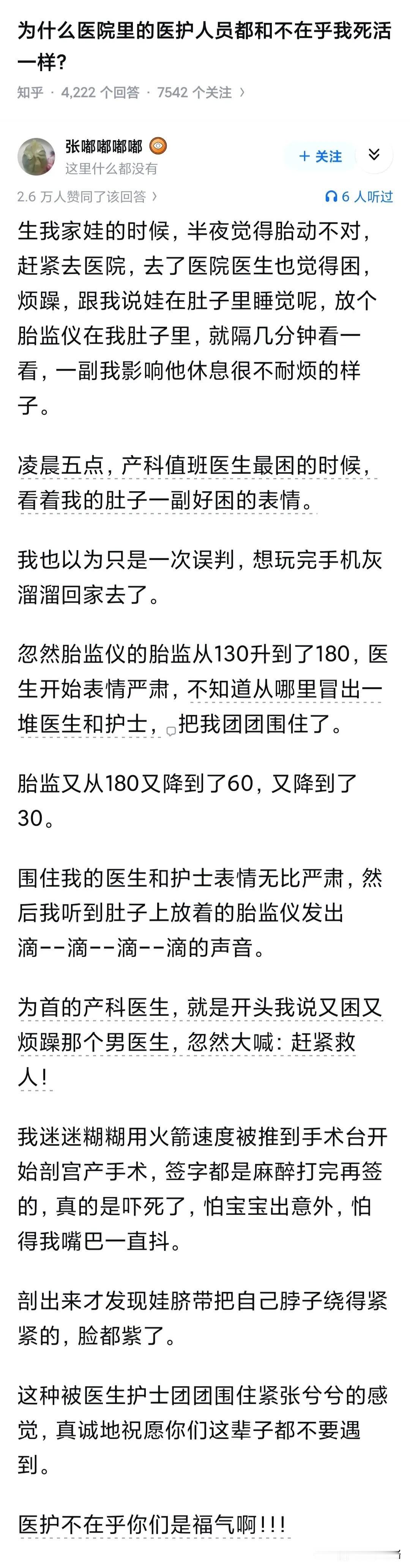 我喜欢的就是，去了医院被医生骂：啥毛病没有非要来医院添什么乱！以前在儿研所