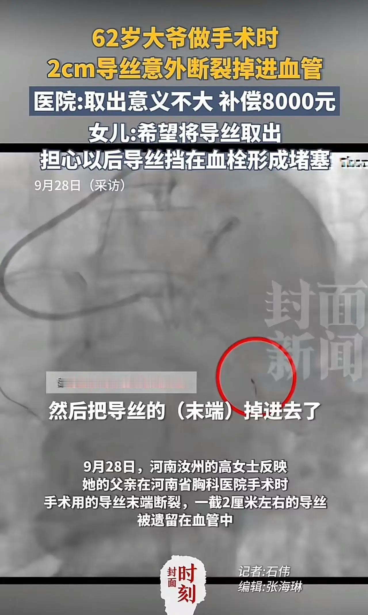 离了个大谱！河南汝州的这场“手术闹剧”，让人忍不住要大声吐槽：这是医疗的责任还是