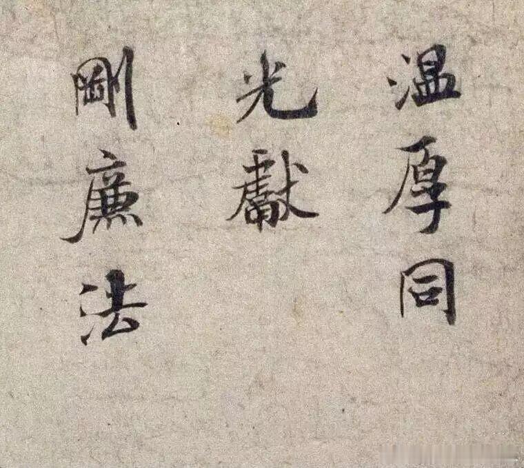 书法经典小书法人书法米芾小楷《向太后挽词》书法欣赏陇南·成县