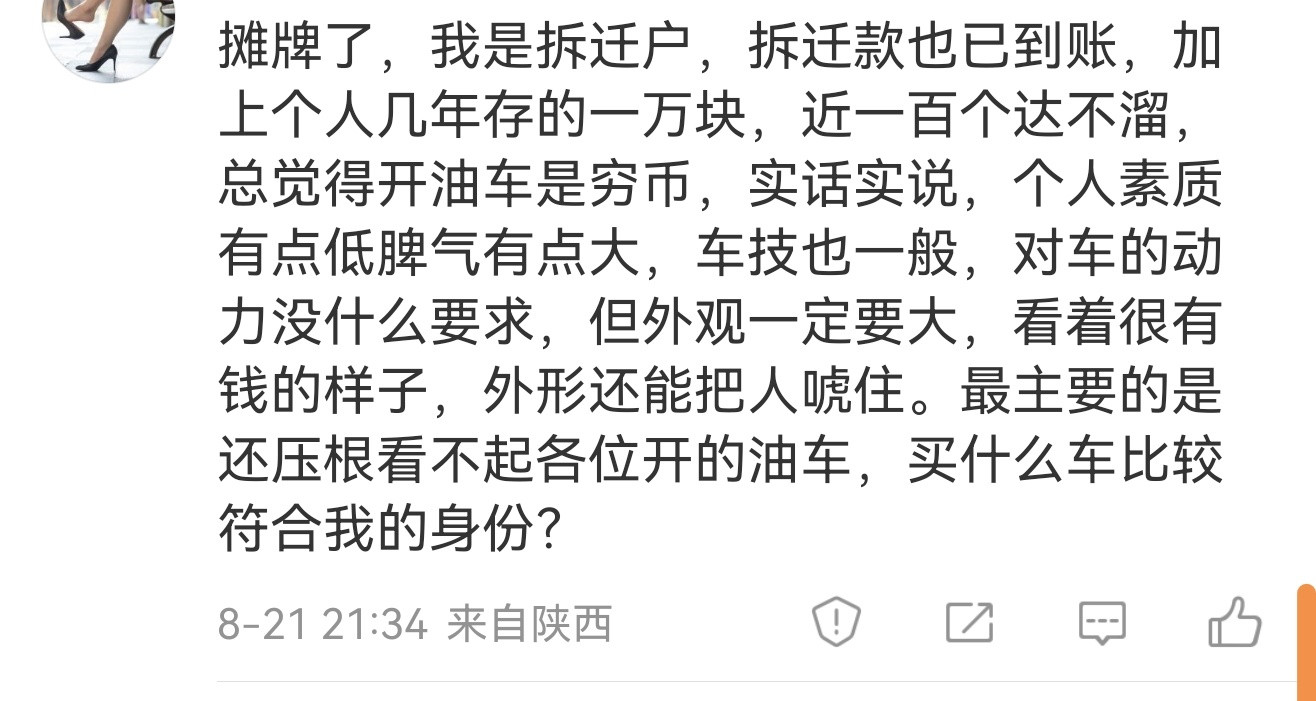 要不，大家一起帮帮他吧[doge]​​​