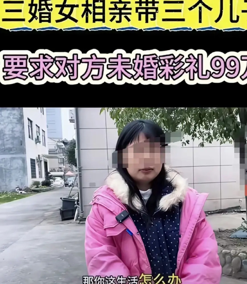 没有公主的命，却有公主病。这有个三婚女子，带着仨男孩，离婚时仨前任都不要孩子。婆