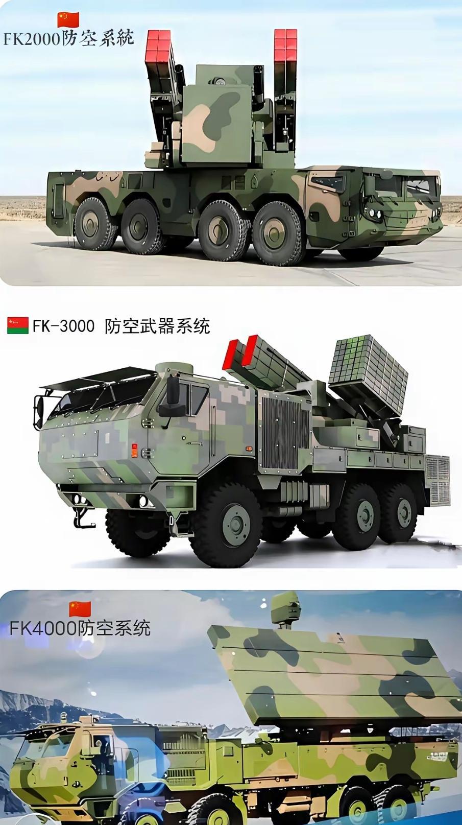 中国的FK系列防空系统，从“有刀”到“无刀”，从弹炮合一的硬杀伤，到高功率微波的