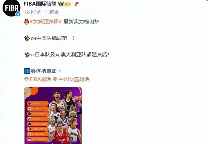 国际篮联官宣！中国女篮PK亚洲第三，李梦出局后做耐人寻味举动。且不论李梦怎样，中