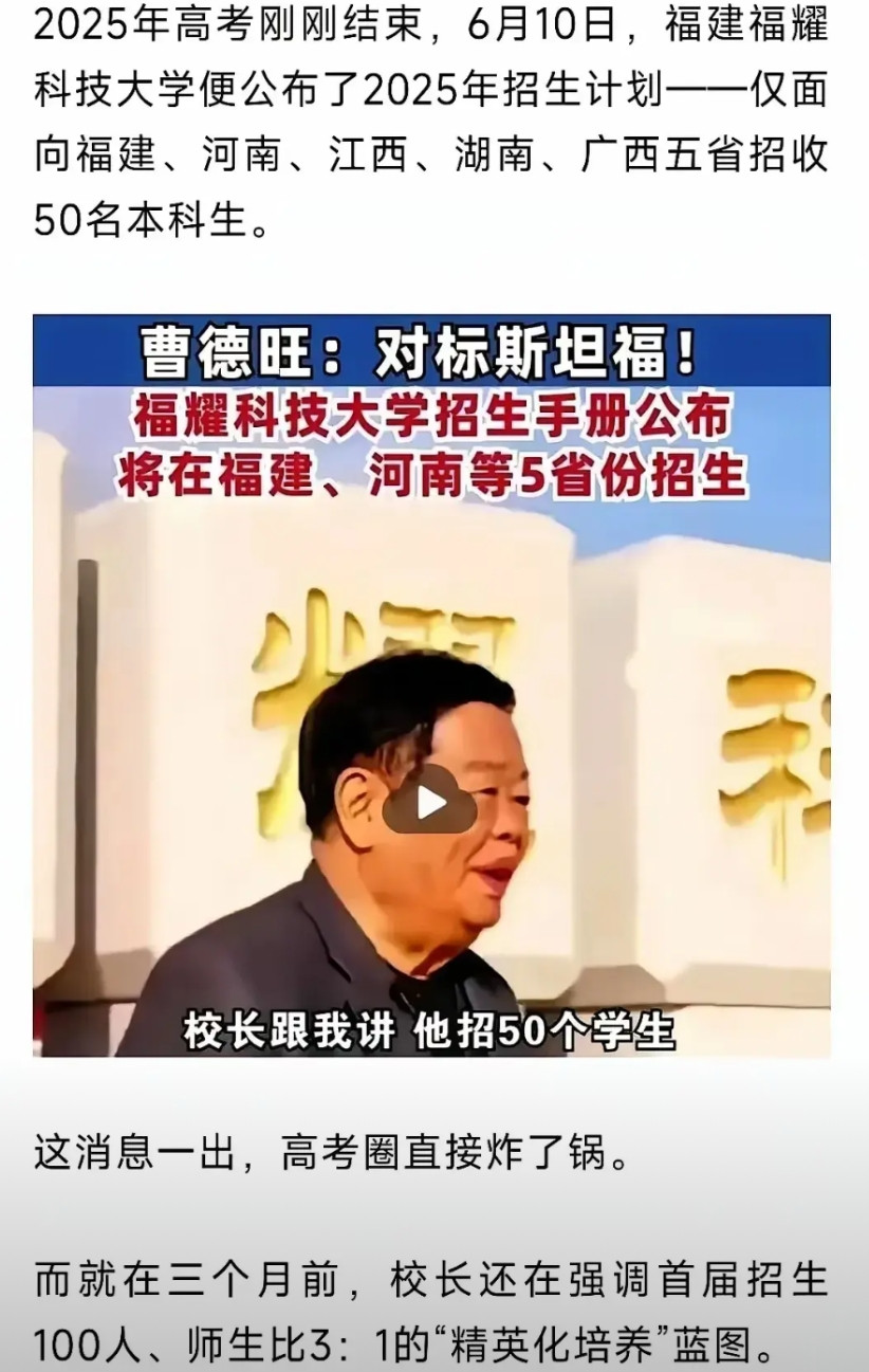 王树国零工资接任校长也陪着曹德旺四处奔波招生实在没想到，筹备四年的福