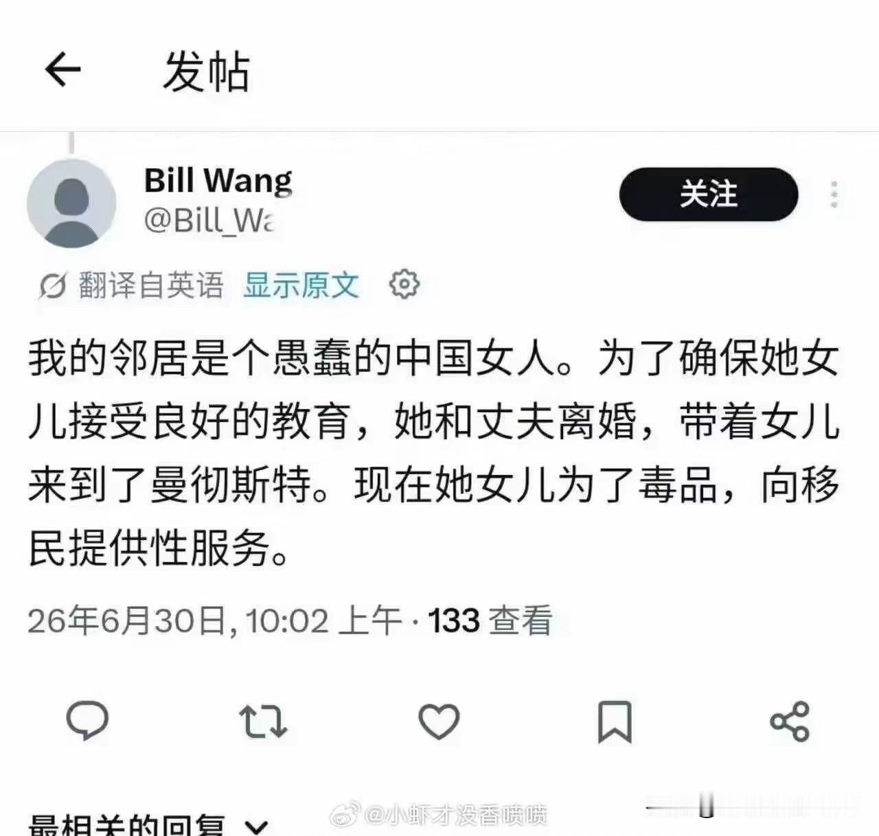 求锤得锤，一位英国博主发的：我的邻居是个YC的中国女人，为了确保女儿能够接受良好
