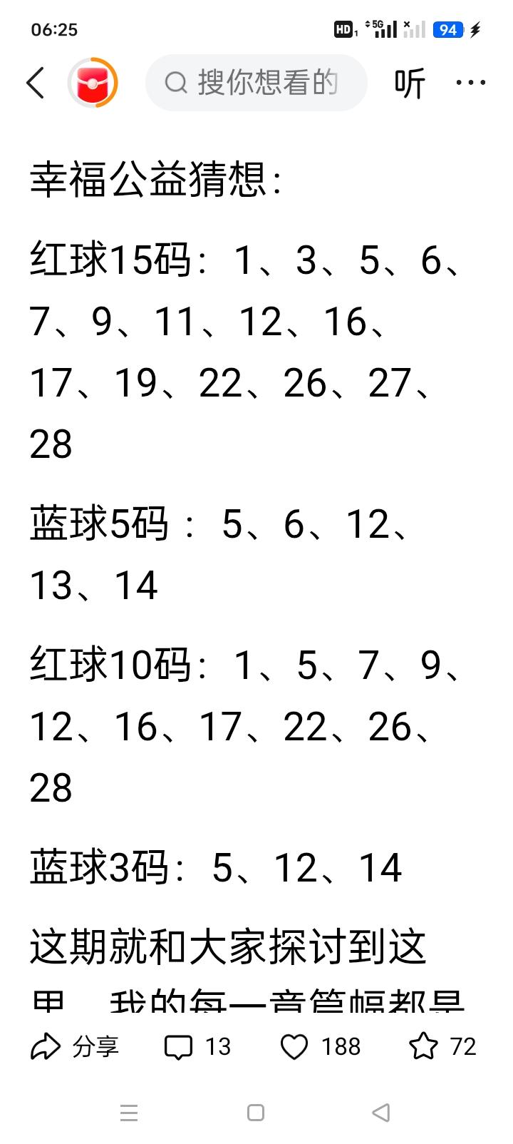 双色球蓝球9何时现身？彩票的神秘谜题在众多彩民的心中，双色球一直是备受关注的