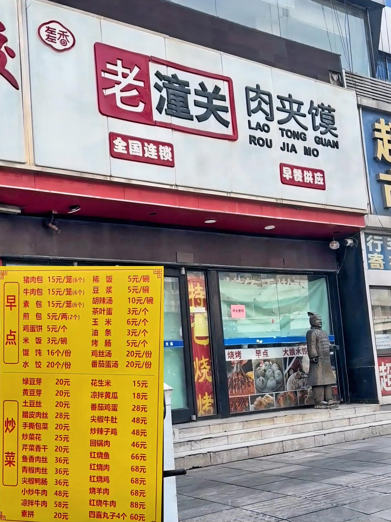 徐州老潼关肉夹馍店内物价曝光，老板关门停业真不亏。茶叶蛋3元一个，油条3元一