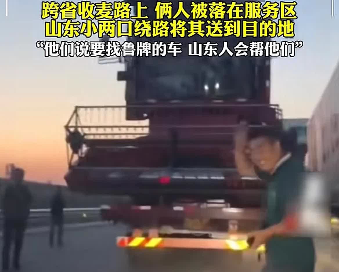 山东滨州一位兰女士，凌晨四点多，跟丈夫途经滨莱高速高青服务区，突然发现有两个人在