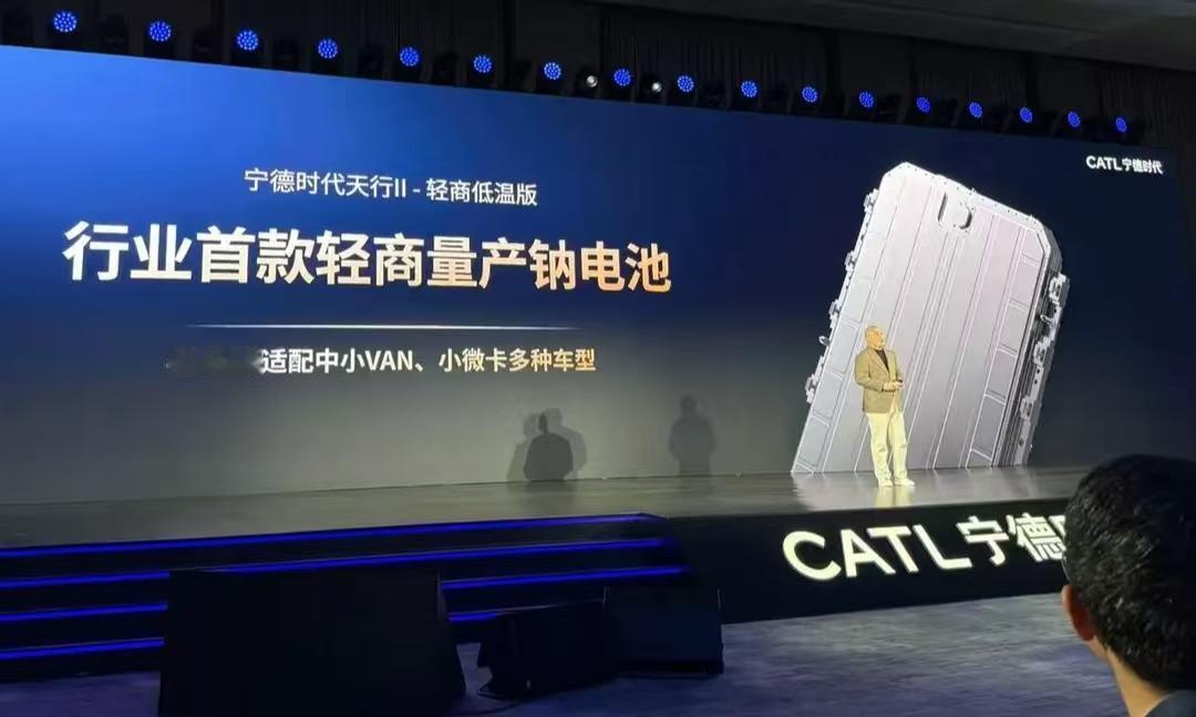 钠电池开始装车了，不是噱头，真上路了，为啥还没人说清它到底干啥用？最近宁德时代