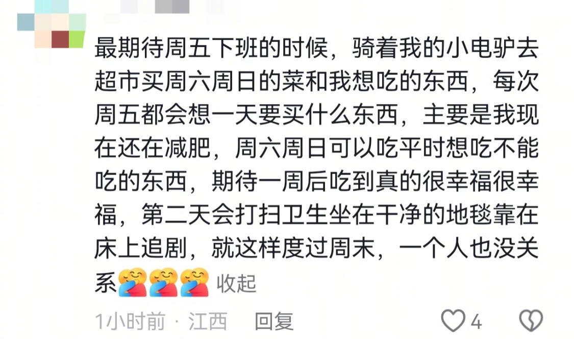幸福有个小名叫普通的一天