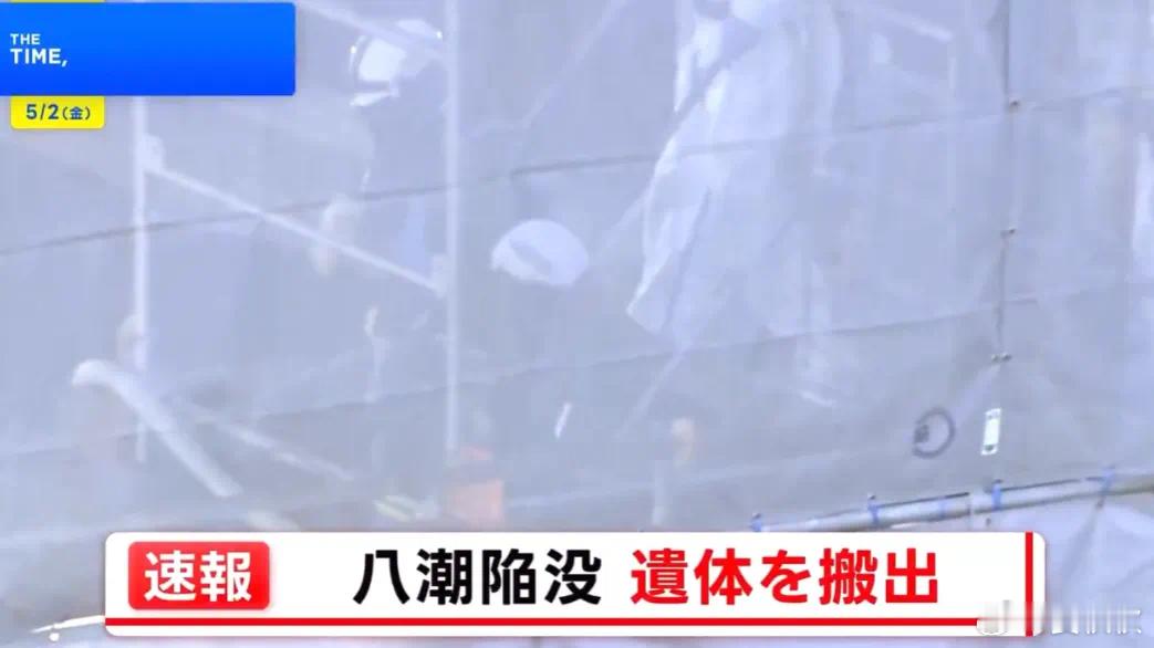 工匠精神日本一个74岁的大爷，连人带车，掉进埼玉县八潮市多叉路口的一个“天坑”。