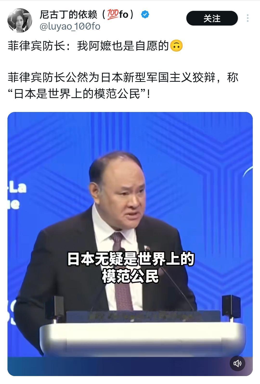 阿嬷是自愿的——这个解释不好，万一他阿嬷要脸呢！沈逸那个经典：菲的行事作为就