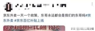 占尽便宜还要喊冤，脸皮这事儿真是商家练出来的！最近商家集体声讨某东外卖，说什么“