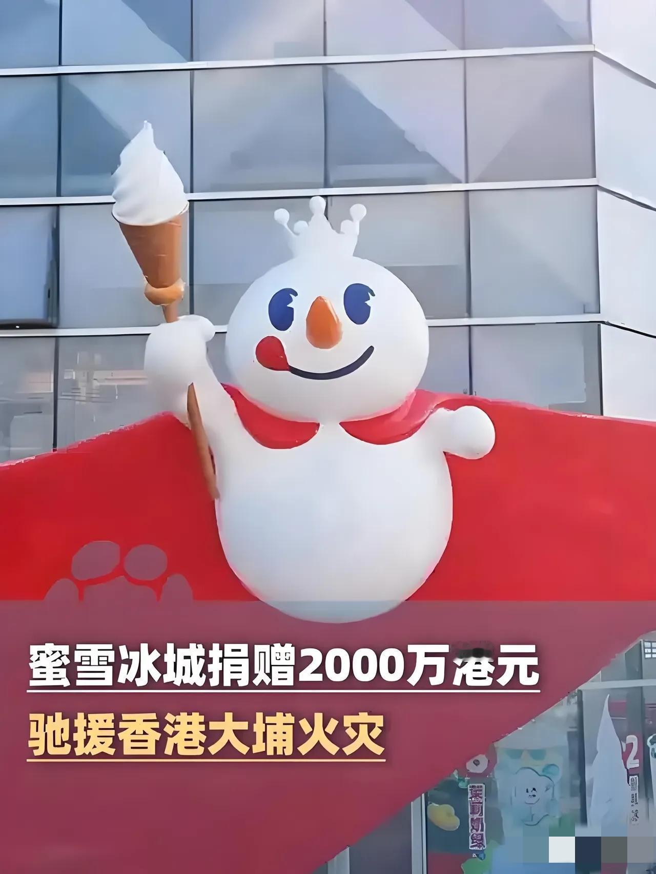 李嘉诚捐款8000万港元，我理解，马云捐款3000万港元，我也不奇怪，但是让人没