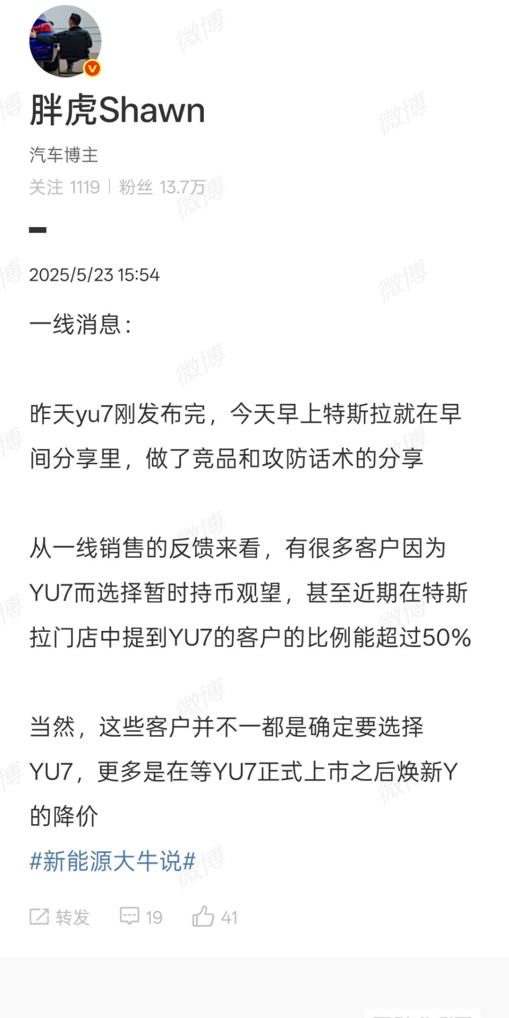嘿嘿，YU7对ModelY的杀伤力开始显现。真正的对手来了，面对疾风吧😘