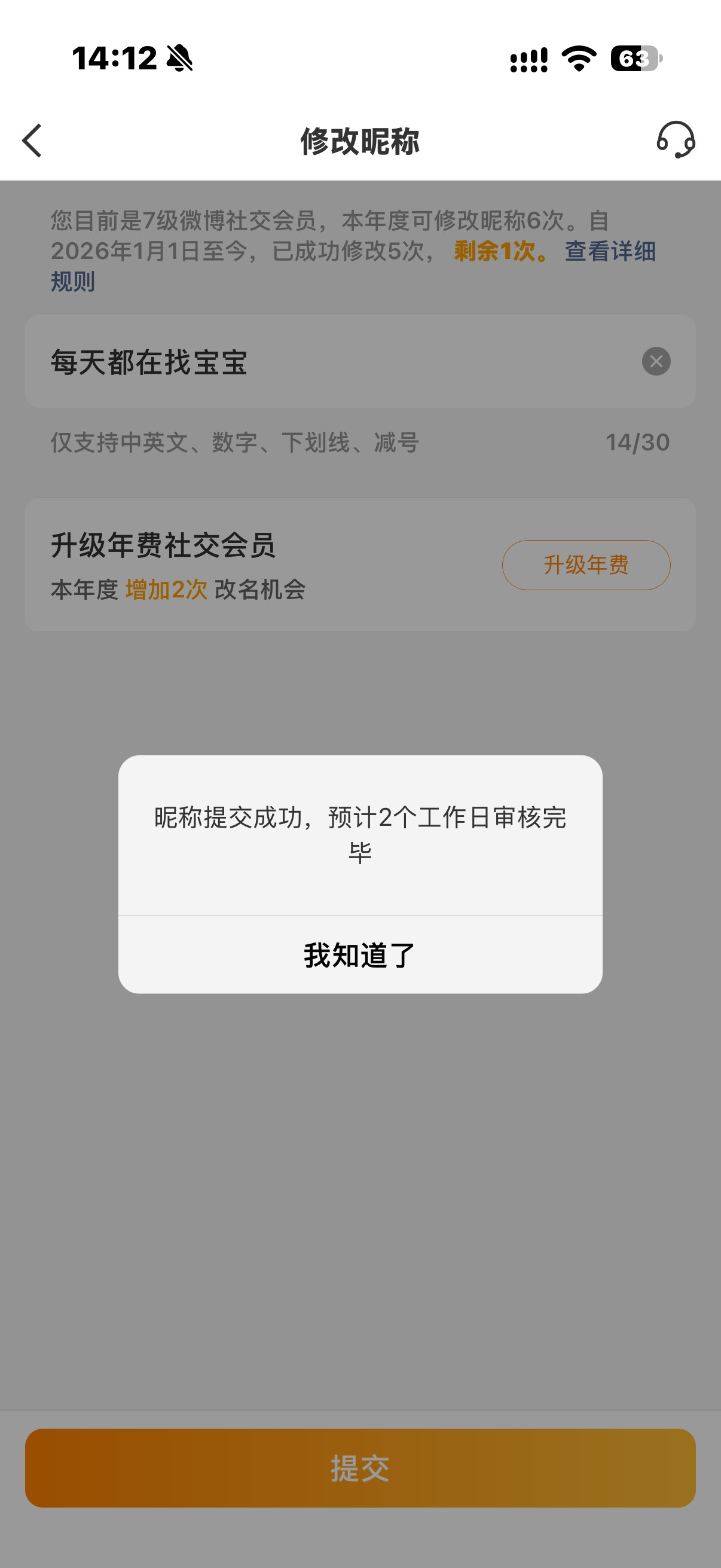 我完蛋了。为啥这个id没人用我就试一下​​​