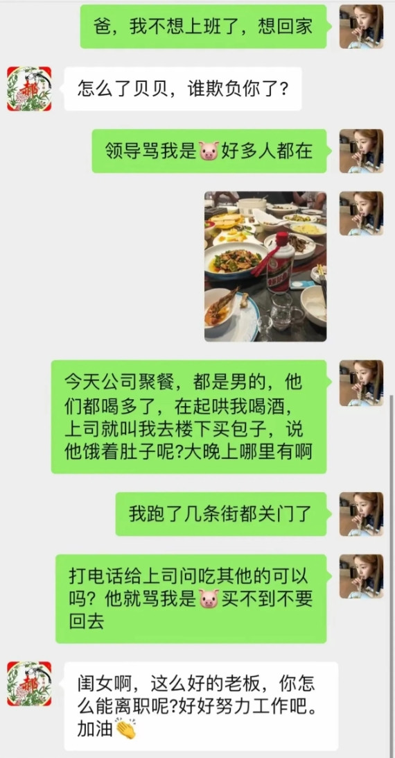 老板；可怜我的一番良苦用心啊