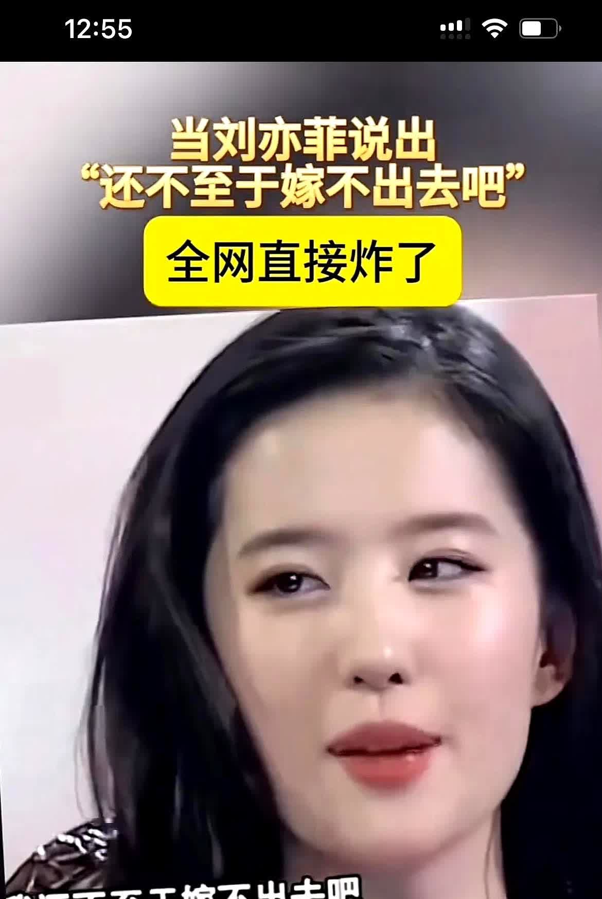 刘亦菲你真的是个“没脑子”的孩子，女性的生理知识都不懂，只知道攀玩，年龄大了，女