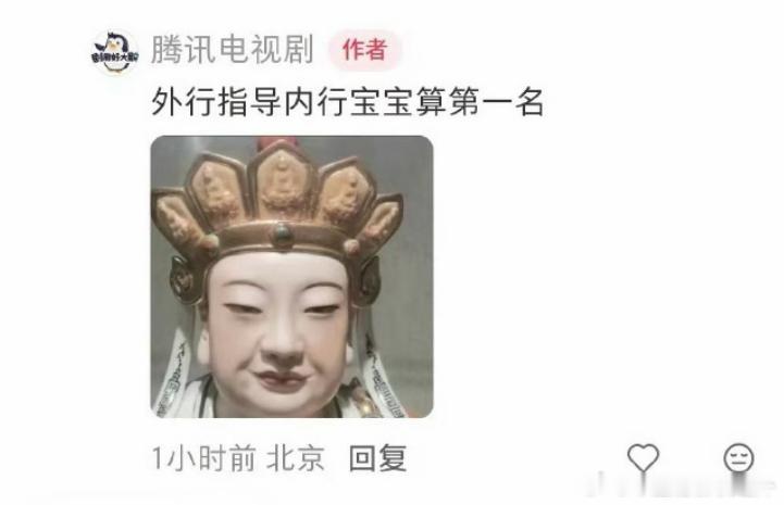 腾讯电视剧道歉乙方怼甲方宝宝也算第一名，果然高手在大厂！观众还能认真关注冷冷