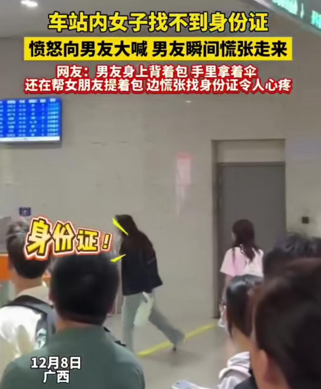 劝和不劝分，这次例外，不敢想象这位男生以后的日子。近日广西某车站，一女孩因找