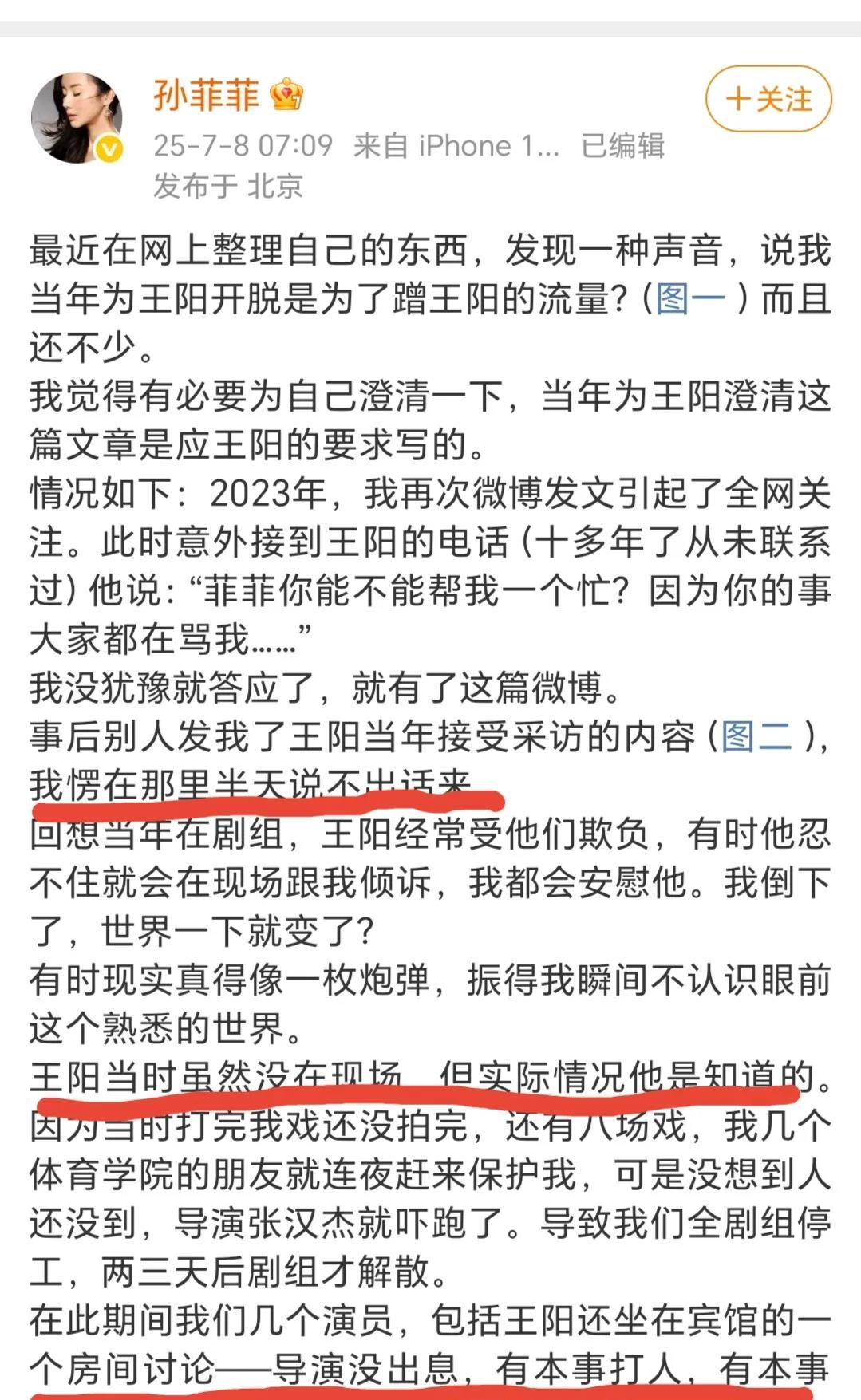 杨天真说的太对了小红靠捧，大红靠命虽然王阳一直活跃在演艺界，但是似乎一直没有