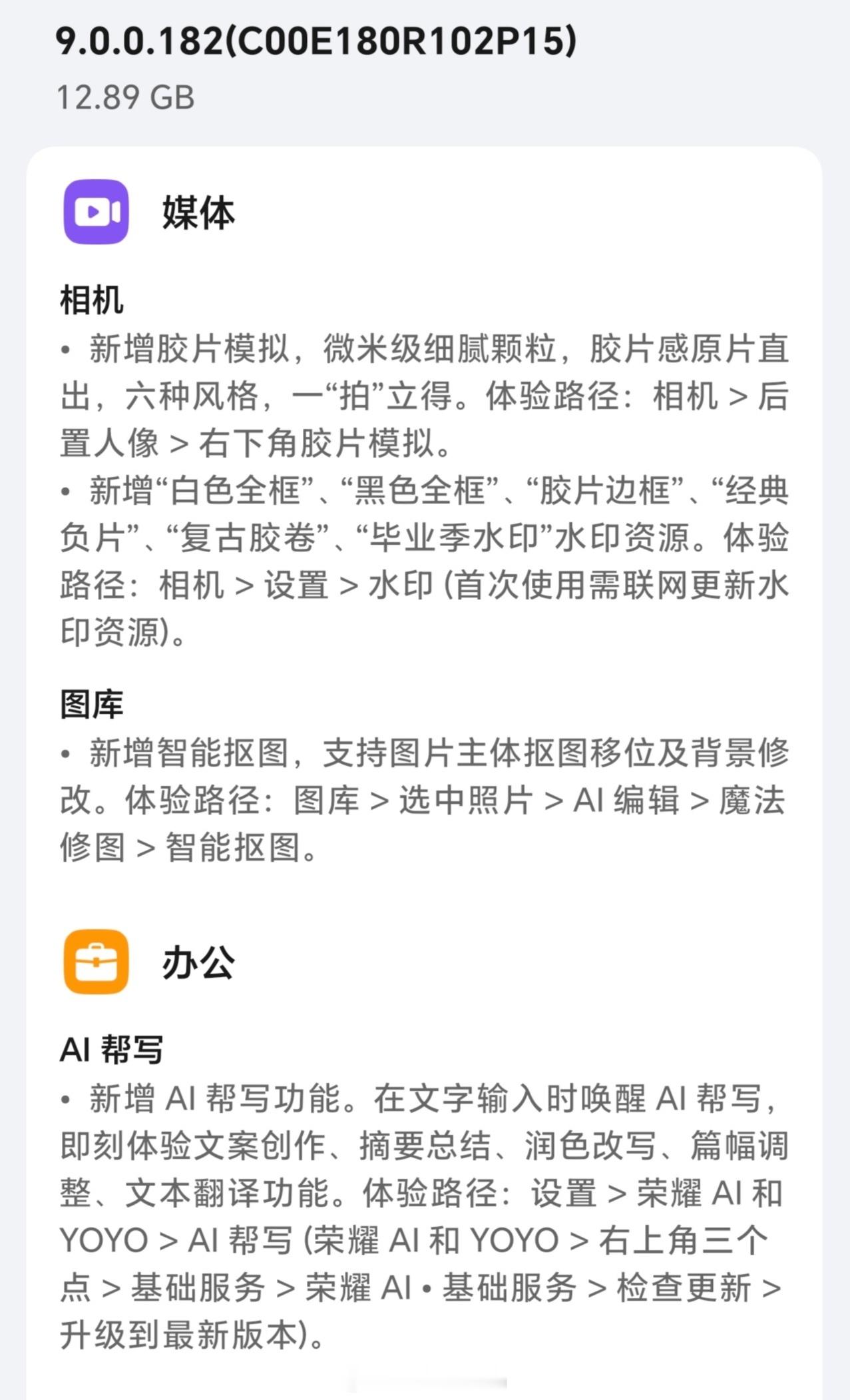 荣耀Magic7系列、荣耀GTPro、荣耀Magic6系列推送MagicOS