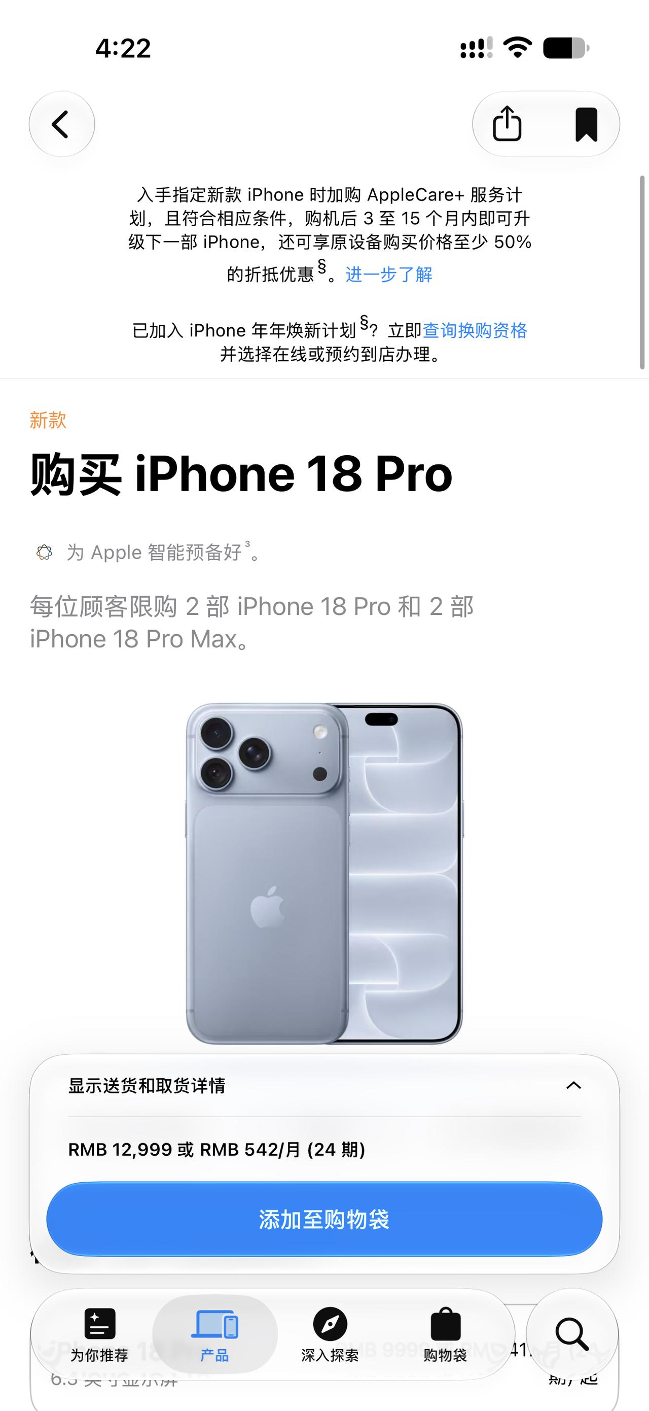 预测今年iphone18promax销量肯定没有iphone17promax