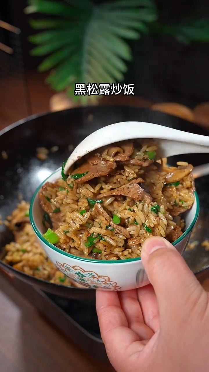 黑松露牛肉炒饭。被誉为世界三大美食之一的黑松露炒饭，做法简简单单，味道却鲜美无