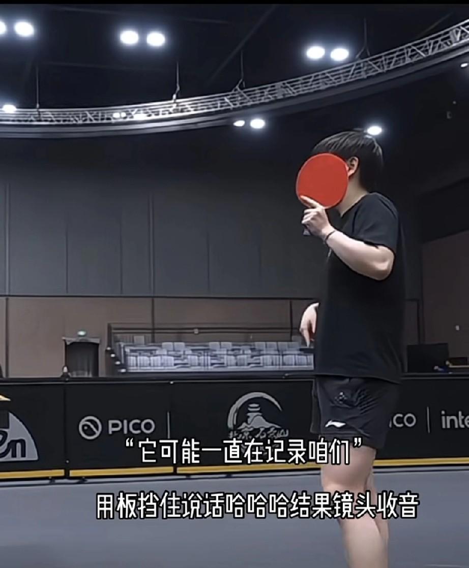 哈哈！孙颖莎一刷手机天塌了，失算了，摄影头不仅记录，还收音，她说的啥听