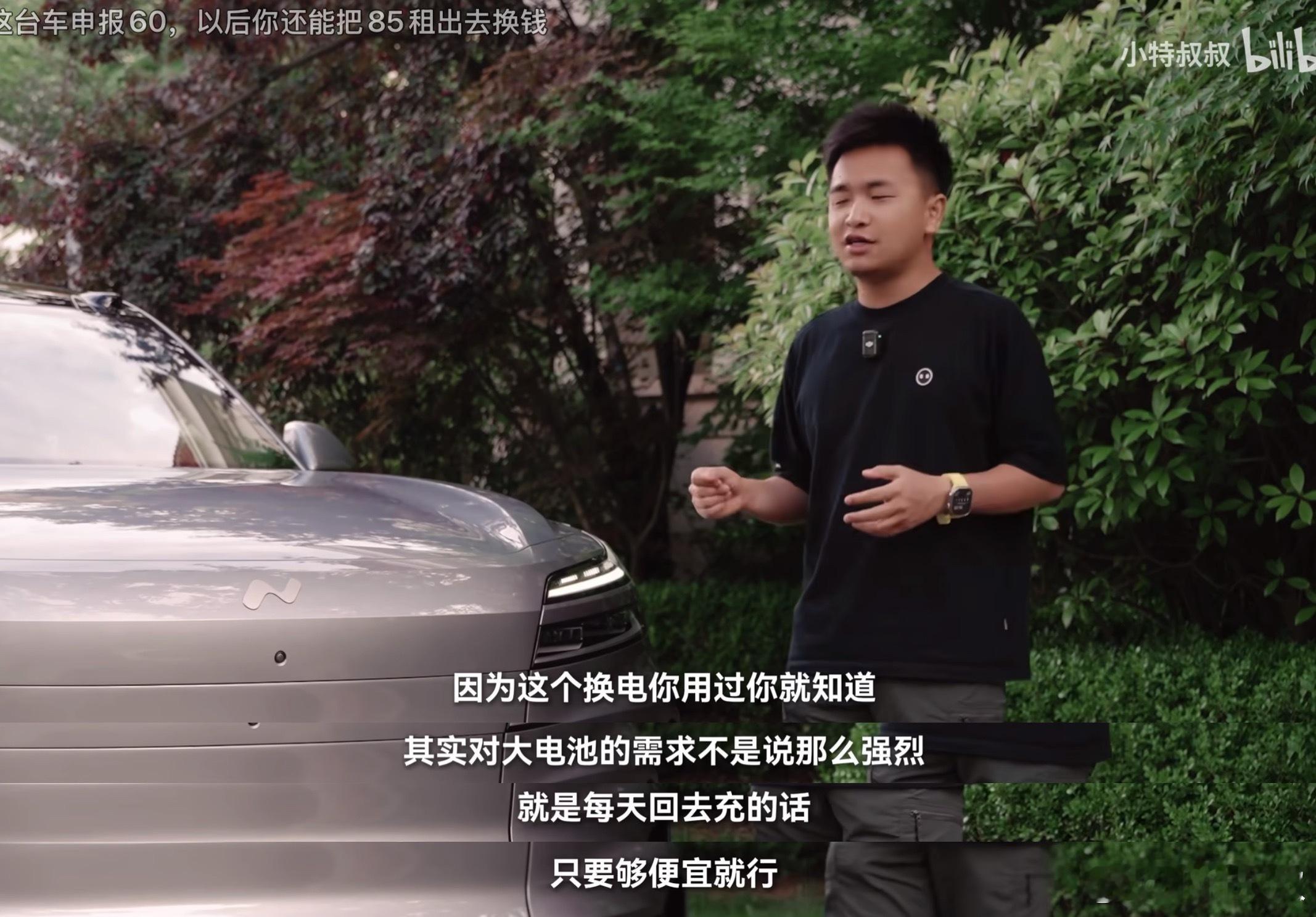 没想到乐道L90的60度电池这么快就传出消息了。我一直认为，对于有家充的朋友，