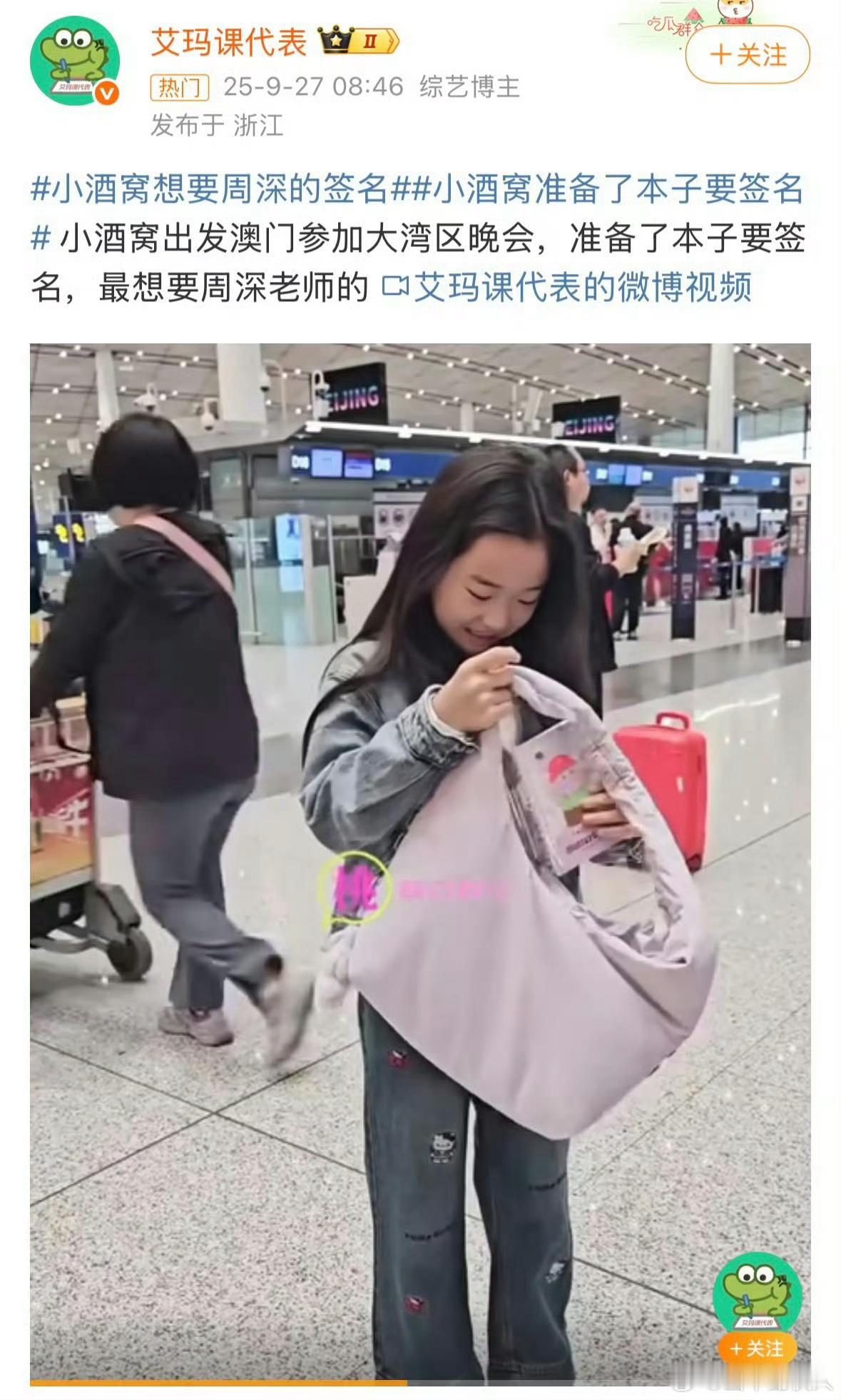 哈哈哈，绕来绕去，星二代最终还是入圈​​​