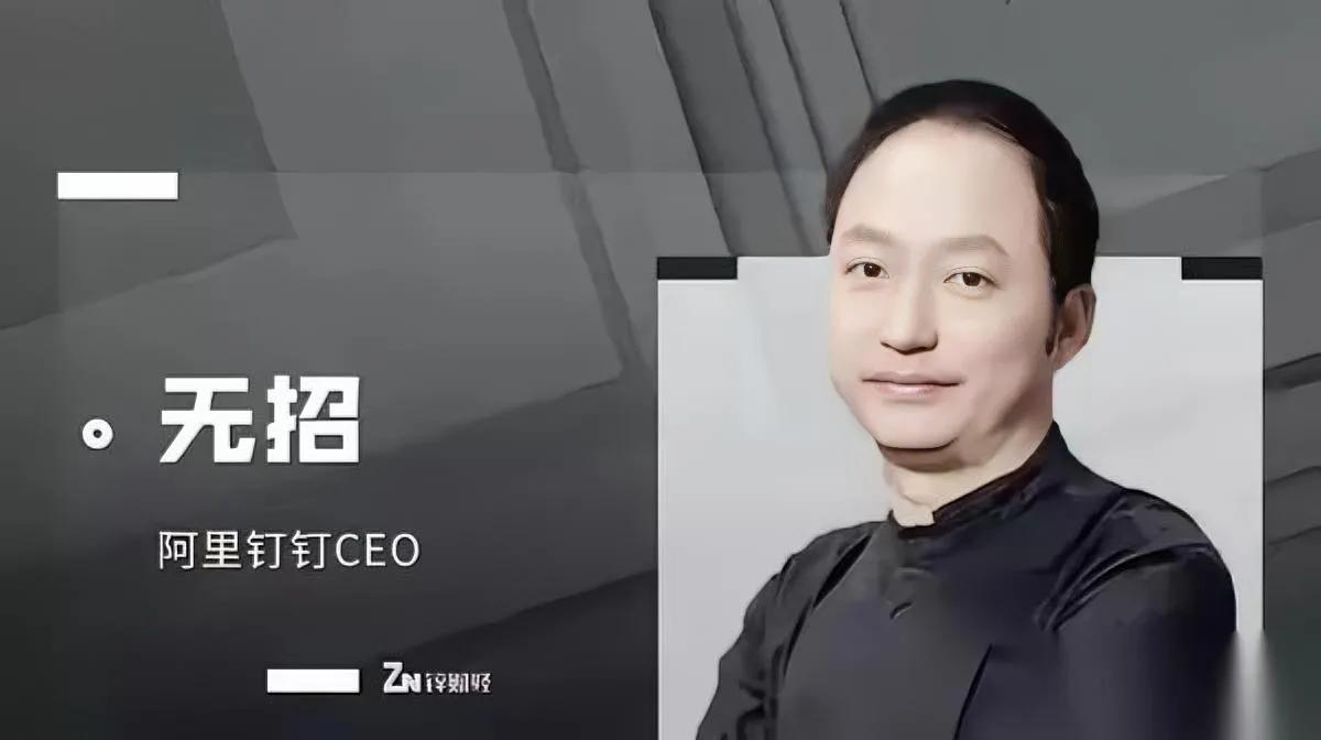 钉钉前老板的操作我看完直接懵了你敢信他连员工午休睡多久都要掐着表算？