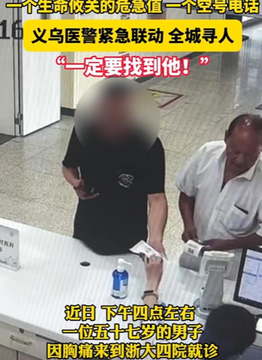 2025年7月浙江，男子胸闷去医院检查，结果还没出就走了，没想到，检测报告提示男