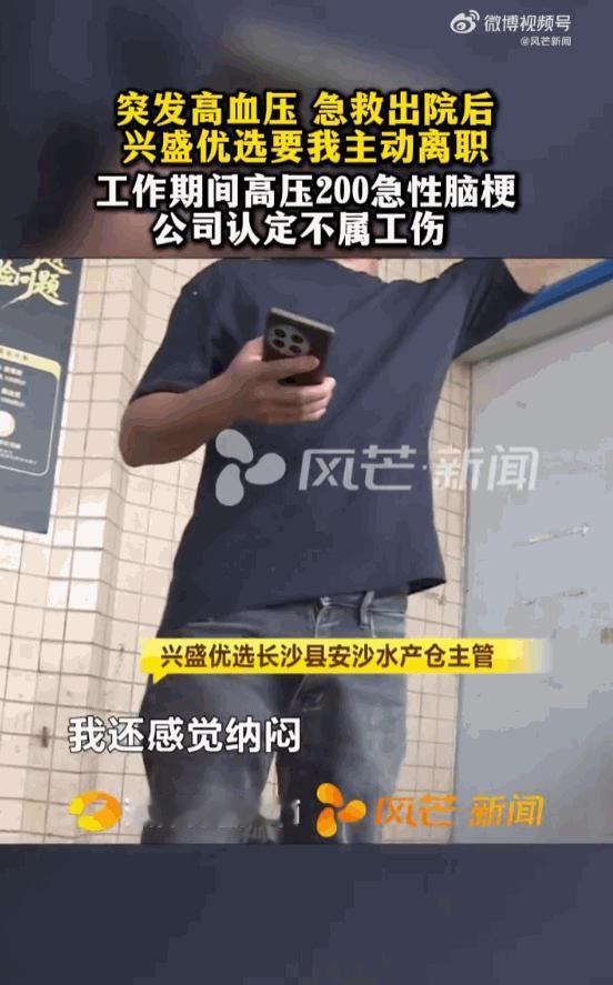 真是欺人太甚！湖南长沙，一男子在没日没夜的加班中突然倒在了工作岗位上。等他从鬼门