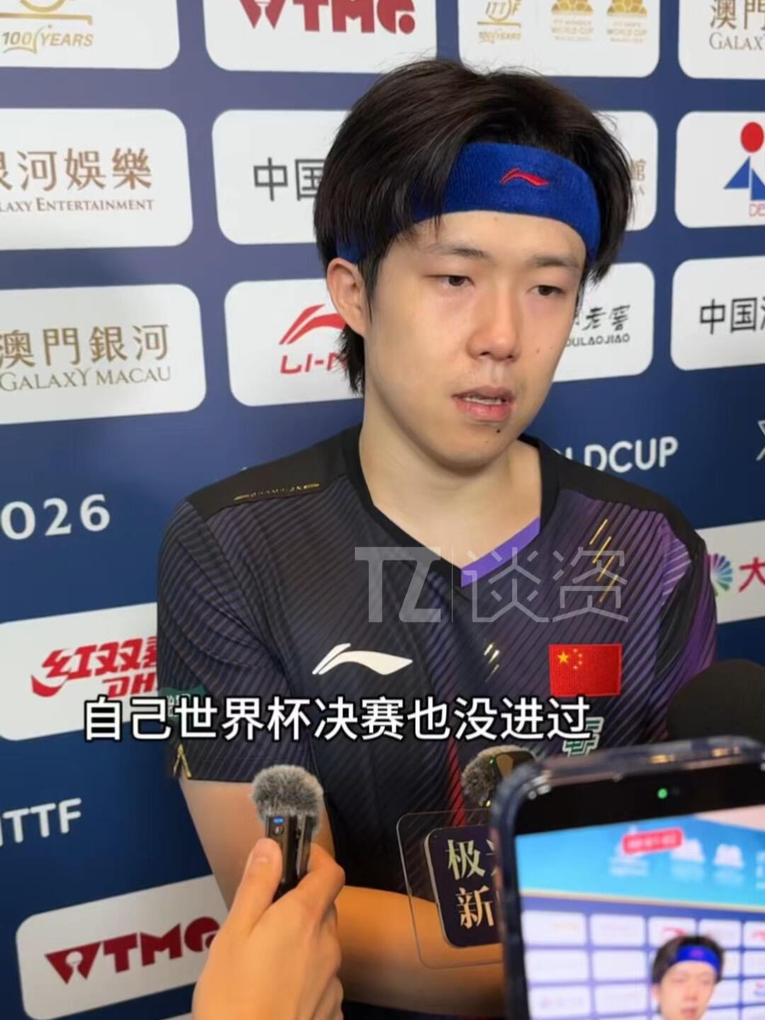 王楚钦世界杯又没过，这事可是真的让头哥有点恼了，真是没有缘分！几次世界杯都止步