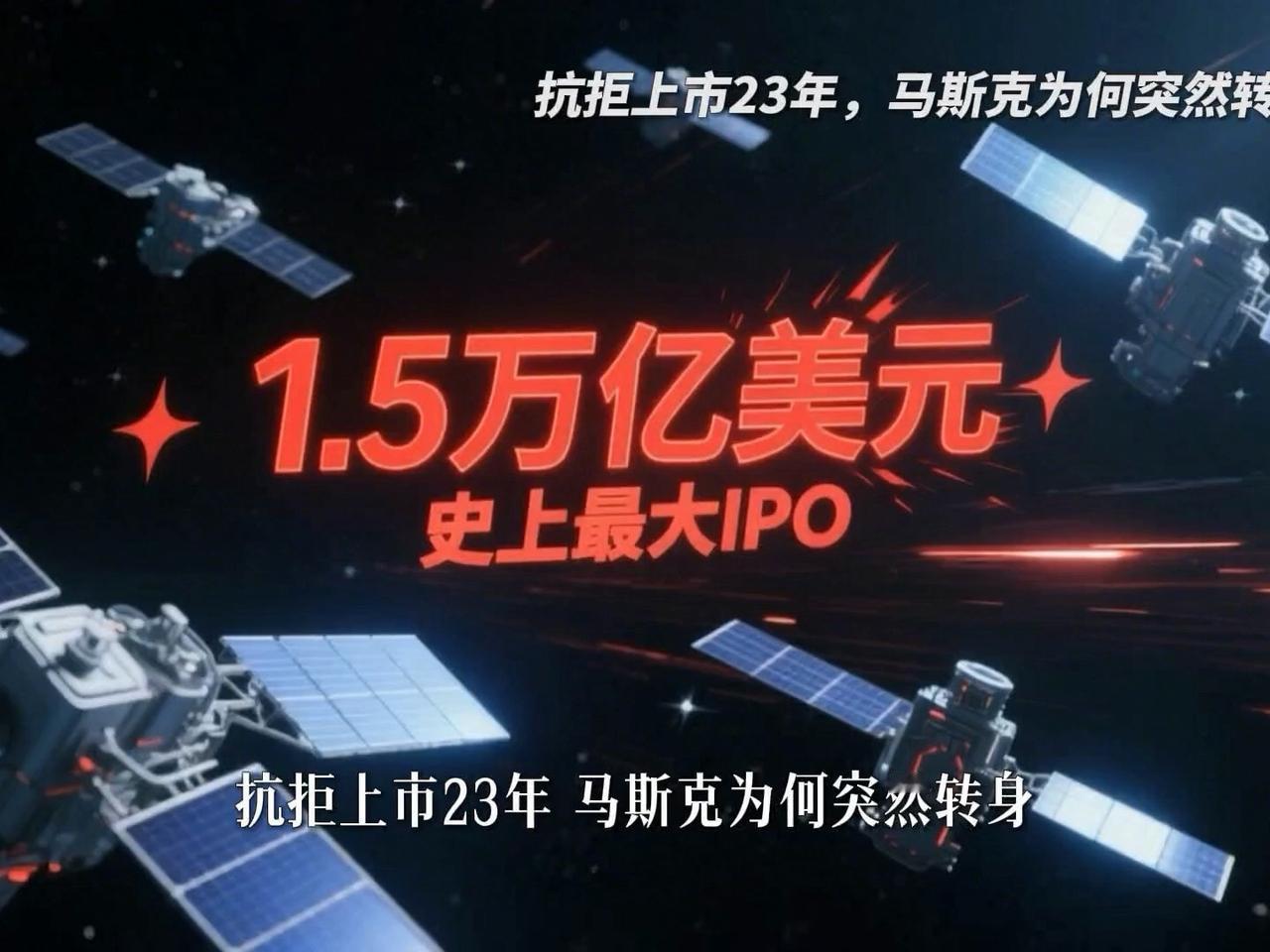 ⚡SpaceX豪掷600亿美元“押注”AI编程独角兽Cursor，史上最大IPO