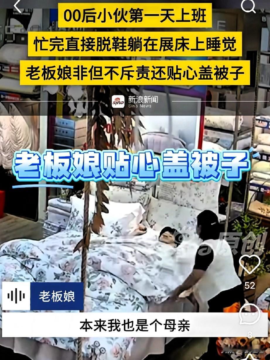 00后小伙理货累到在床上睡着，老板娘的操作直接封神！郑州这家纺店里，雨天