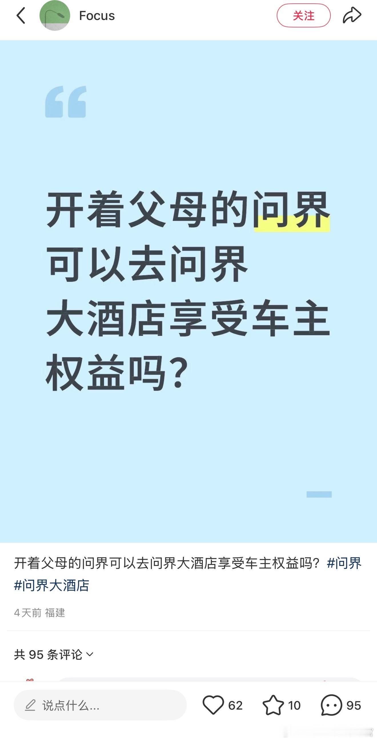 原来鸿蒙大酒店是不查身份的[doge]​​​