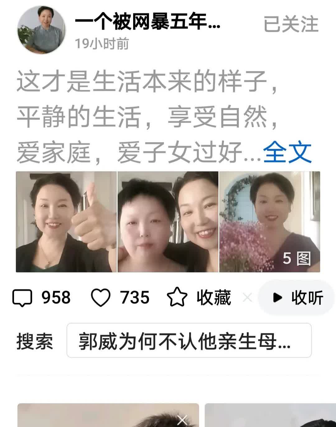 刚刚无意间在头条推荐里刷到了杜新枝的贴心，上面显示在19个小时前发表的，也就