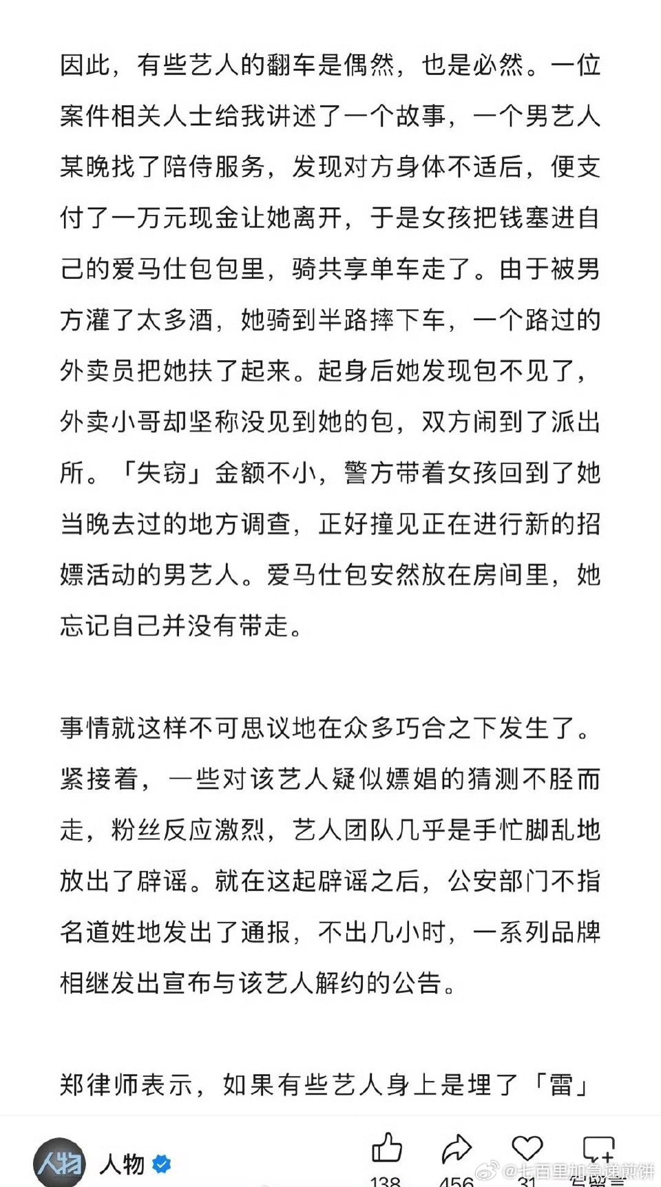 人物发的​​​