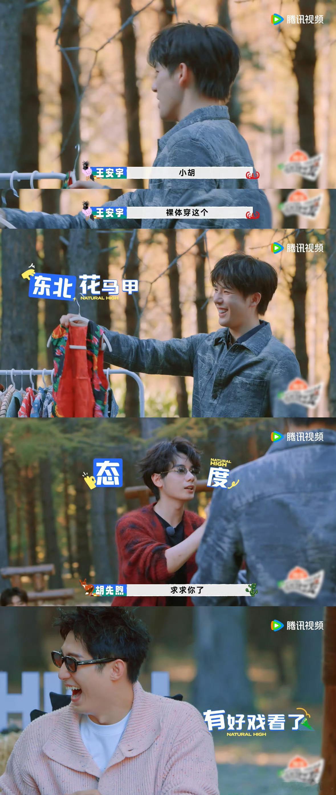 胡先煦：求求你了这个王安宇是魔童来的吧