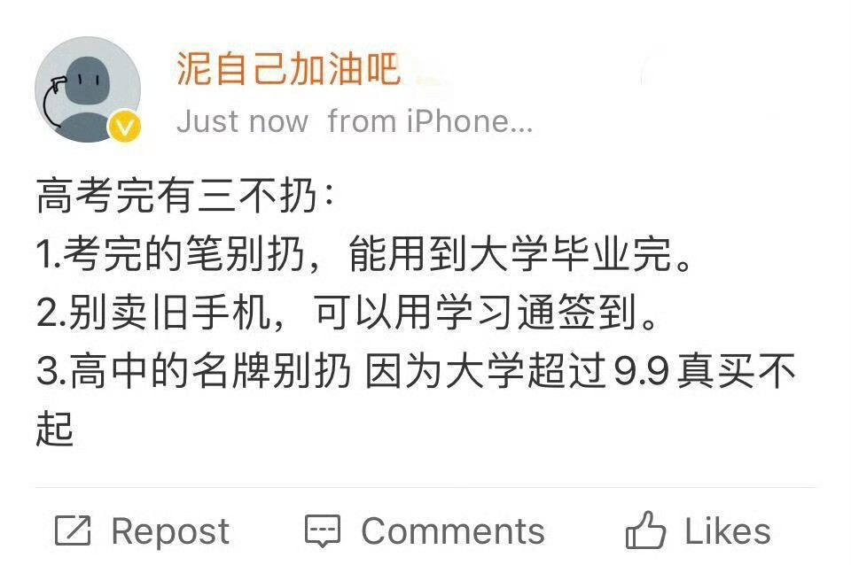喷不了，这个是真上过大学的！