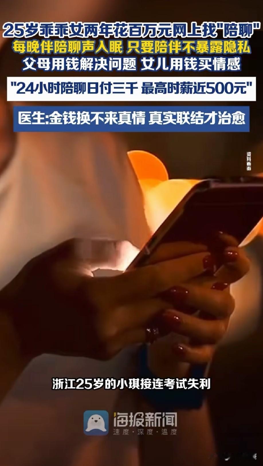25岁重点大学毕业的女生，家境优渥，一直是家长严重的乖乖女，但是从小被父母高压培