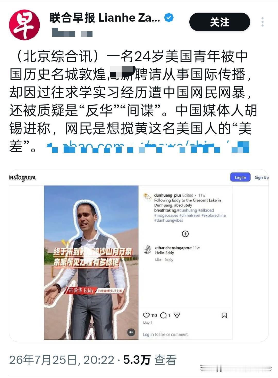 新加坡认为，中国应该多请一些外国网红。他们还指责中国网友，不应该对此有所议论。