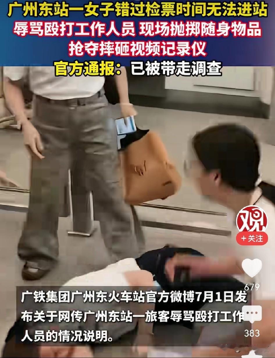 都是成年人了，何必呢？该趟列车已于16时31分停止检票，这个女乘客16时35分