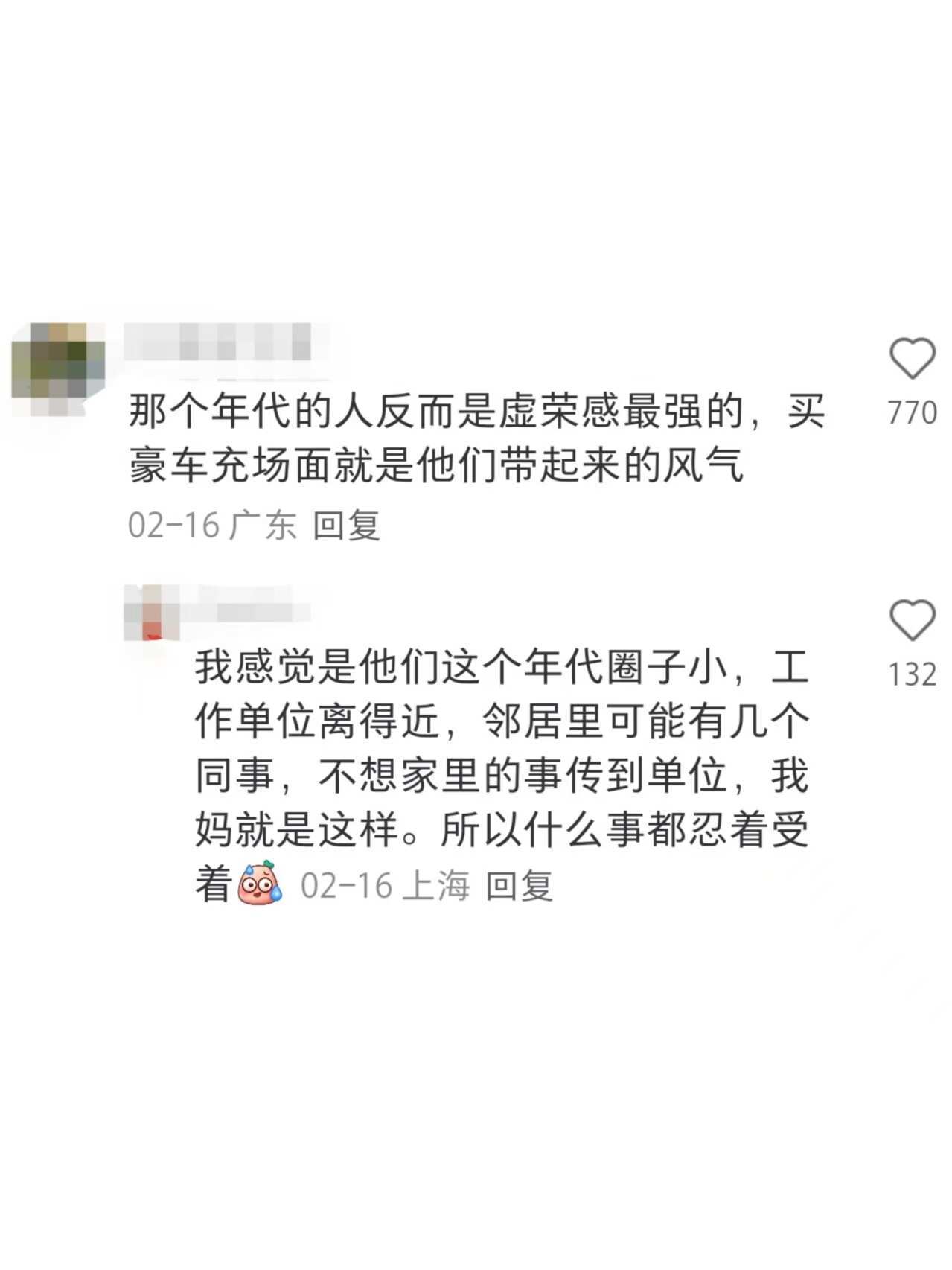 原来这才是老一辈死要面子活受罪的原因
