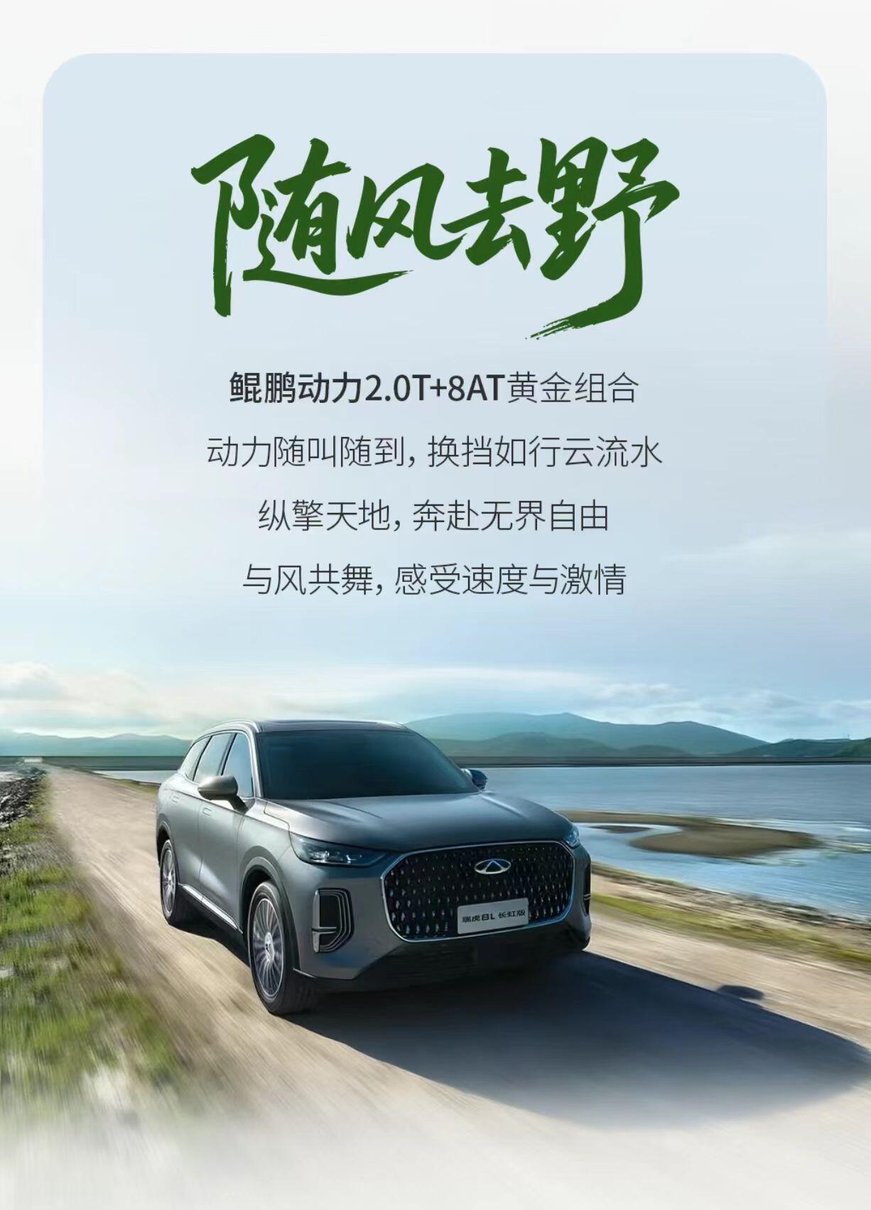 提及奇瑞瑞虎8，多数消费者并不陌生，但新款车型的升级幅度，远超市场预期。从车身尺